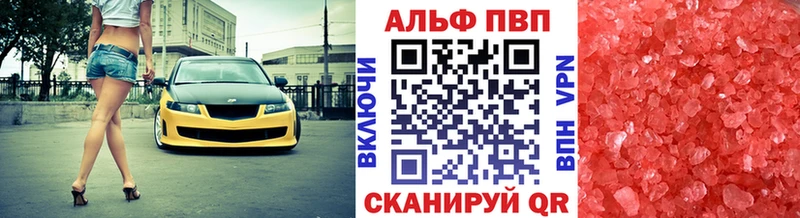 Alpha PVP кристаллы Купить где Красноармейск