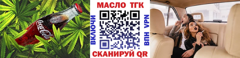 Печенье с ТГК марихуана  Купить где  Красноармейск 