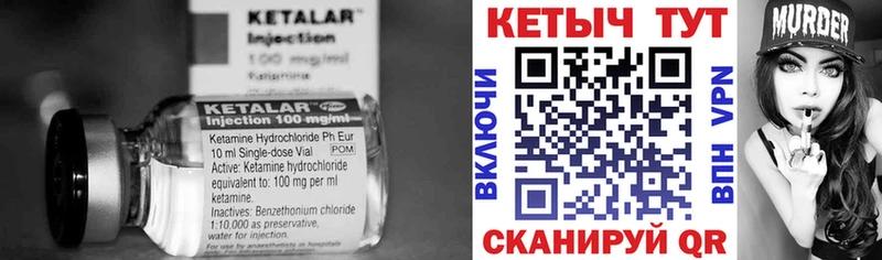 Кетамин ketamine  Купить закладки  Красноармейск 