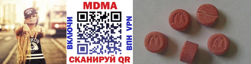 Купить  Красноармейск  MDMA молли 