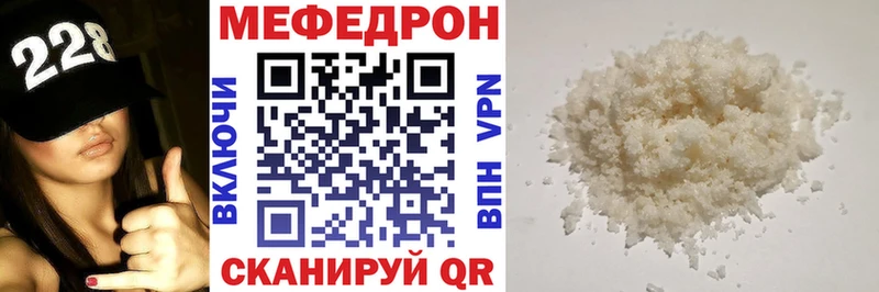 Мефедрон кристаллы Красноармейск