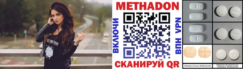 Купить закладки  Красноармейск  МЕТАДОН кристалл 