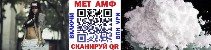 Первитин мет  Купить закладки  Красноармейск 